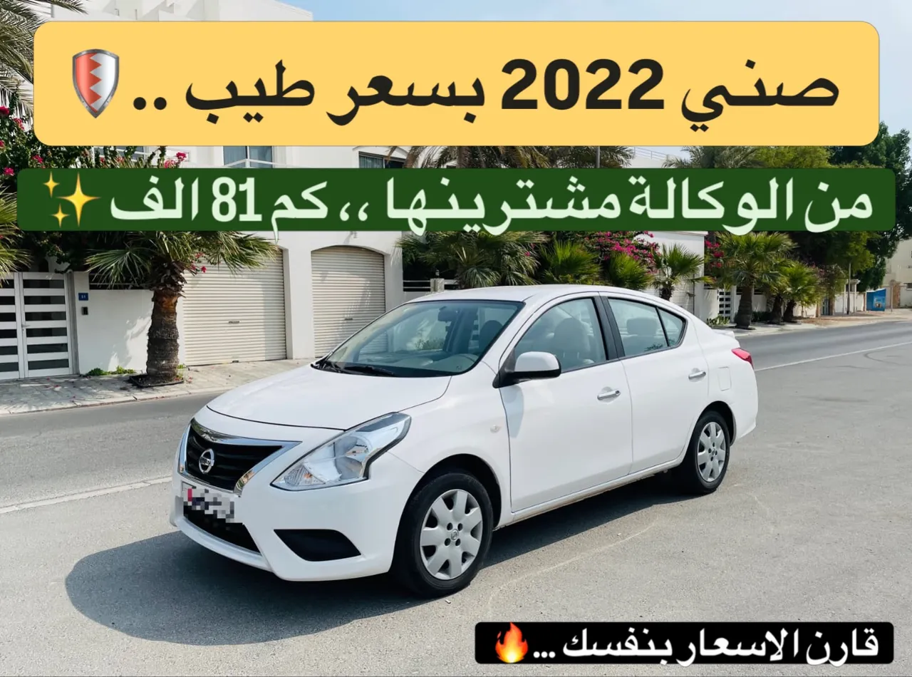 2022 Nissan Sunny