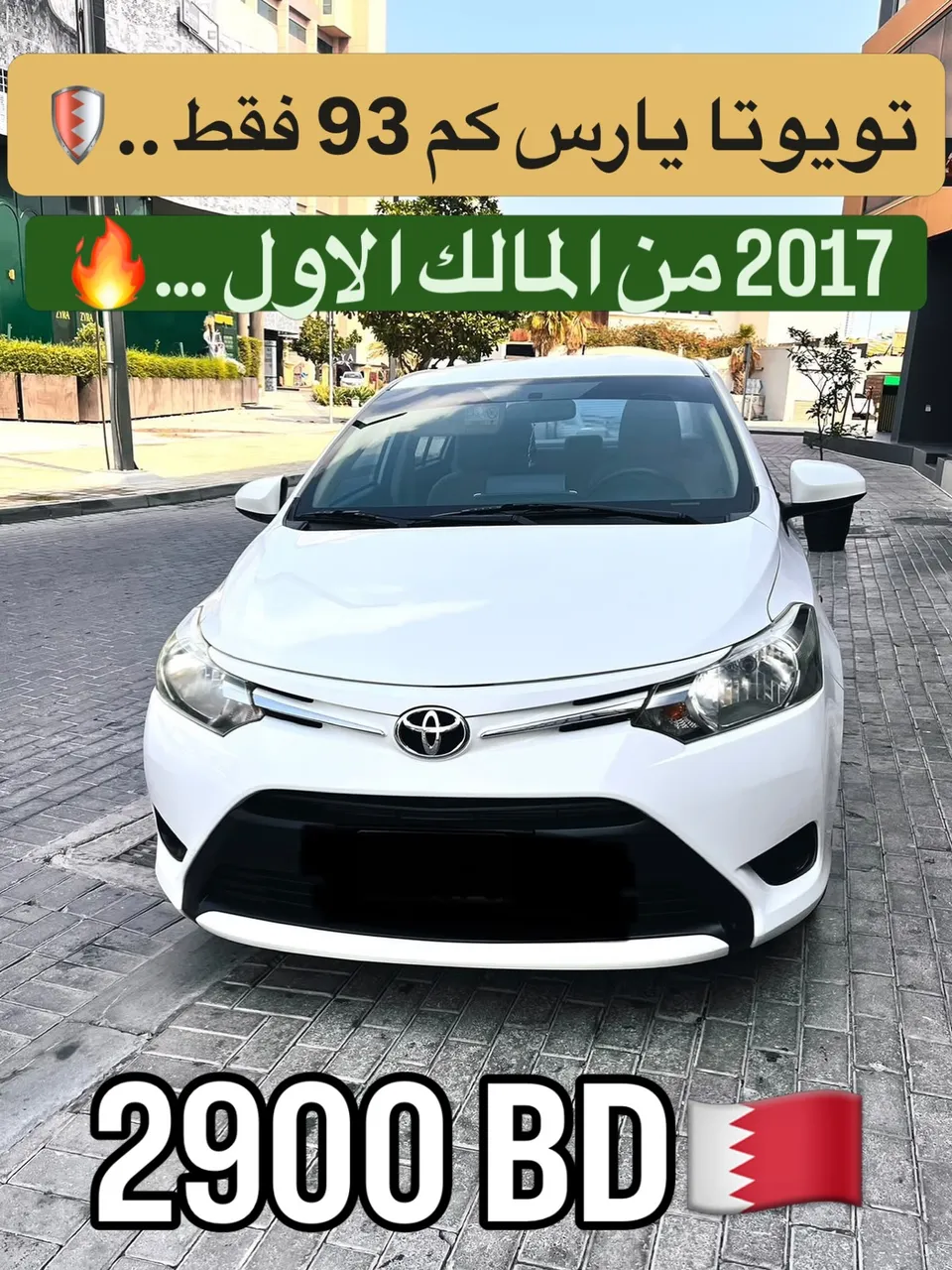 2017 Toyota Yaris