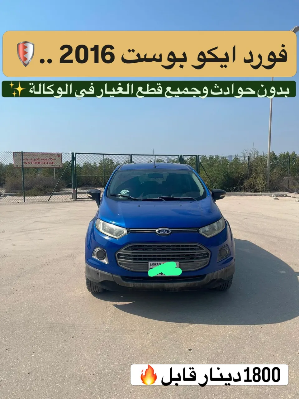 2016 Ford Ecosport