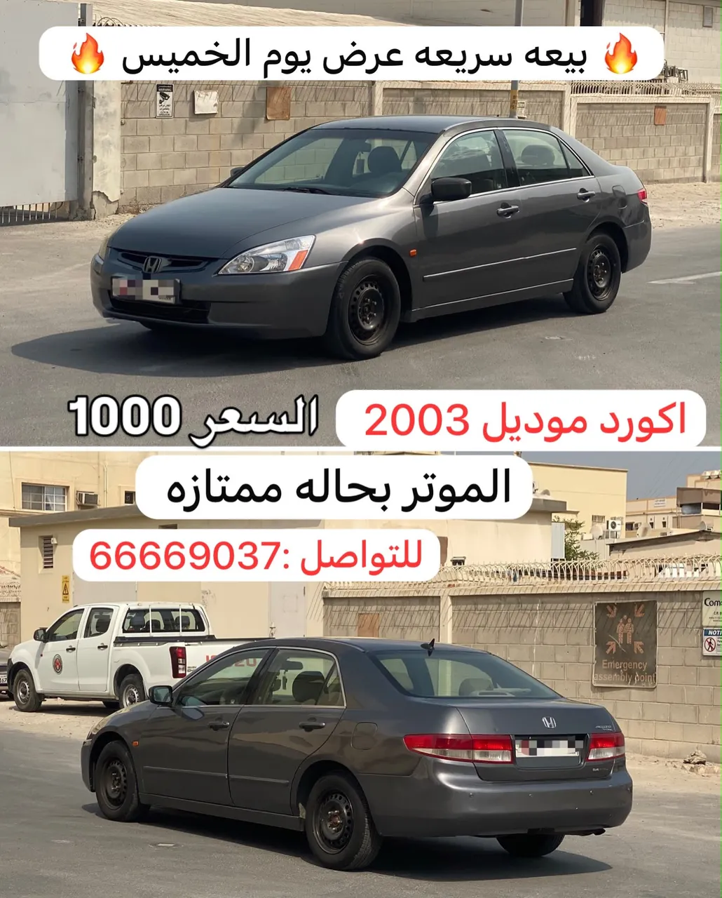 2003 Honda Accord Mid Option
