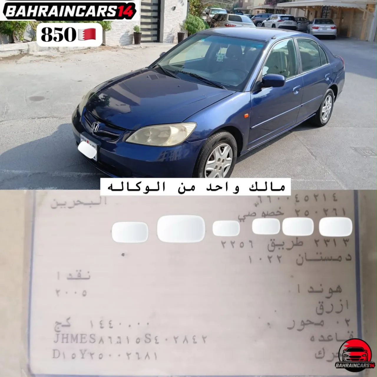 2005 Honda Civic