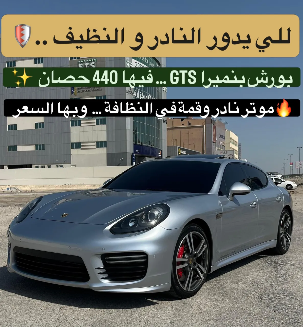 2014 Porsche Panamera GTS