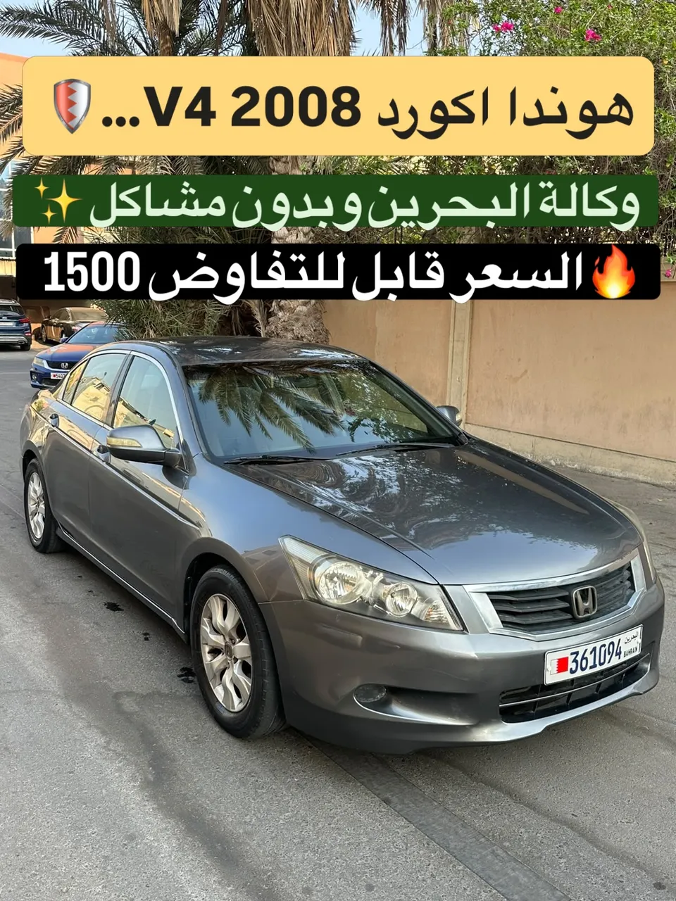 2009 Honda Accord Mid Option