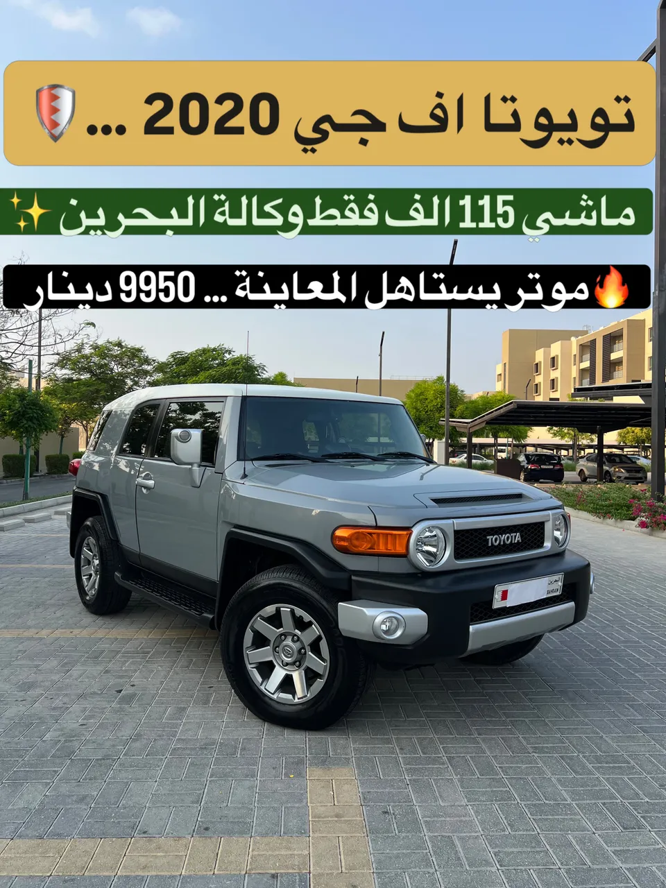 2020 Toyota FJ