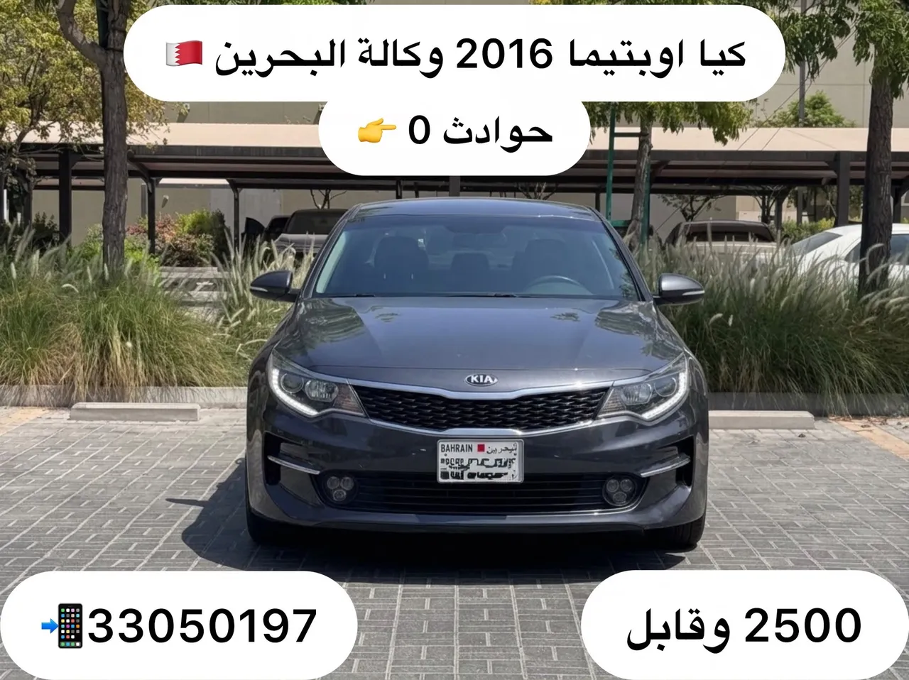 2016 Kia Optima