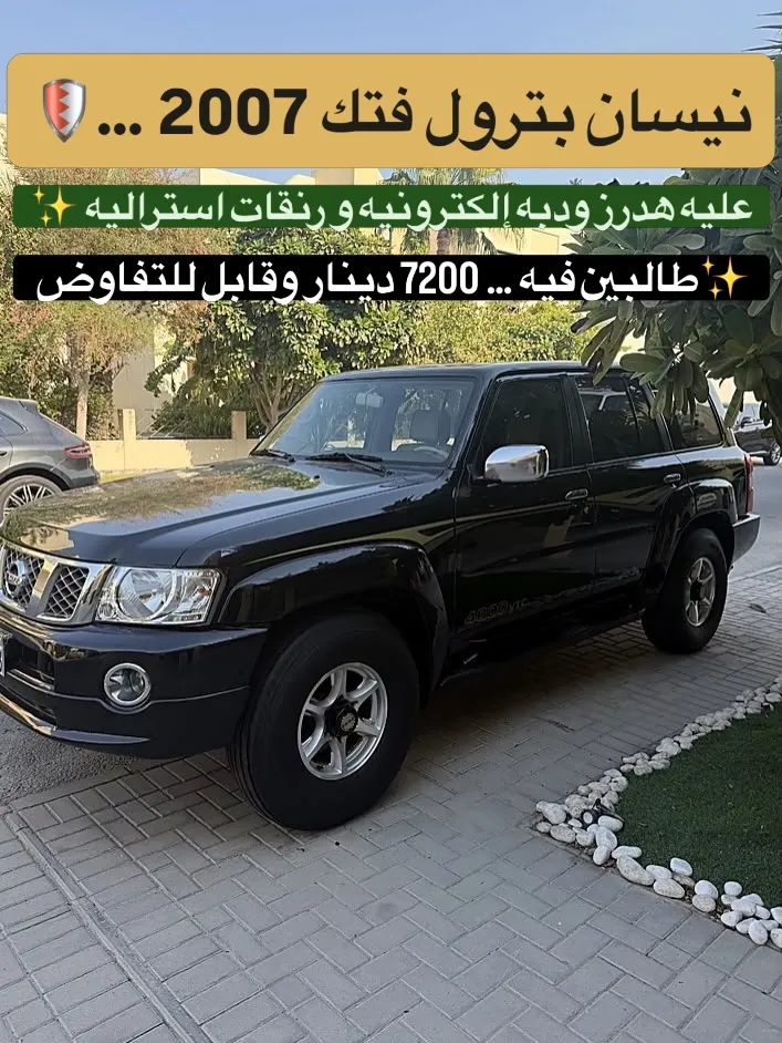 2007 Nissan Patrol Safari