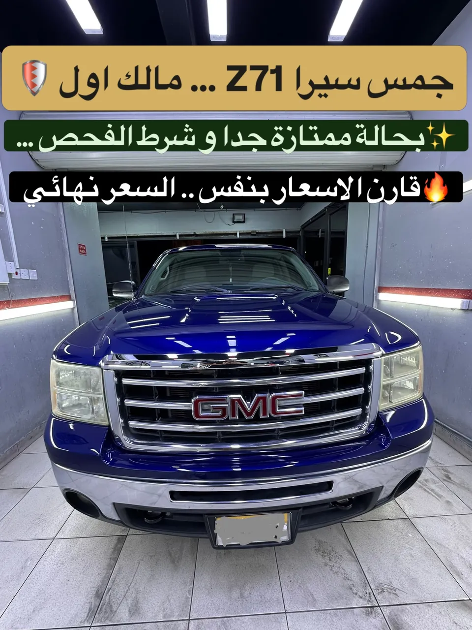 2013 GMC Sierra Z71