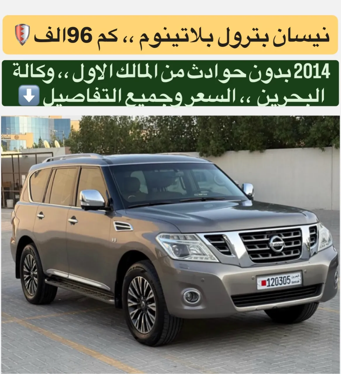 2014 Nissan Patrol LE Platinum