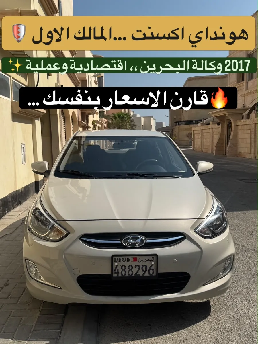 2017 Hyundai Accent