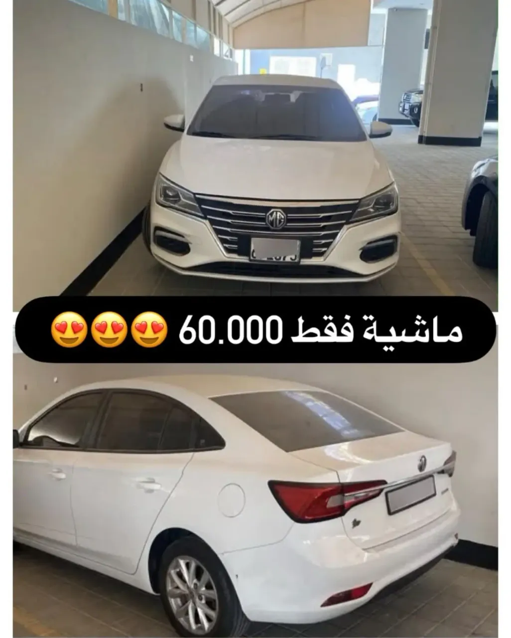 2024 MG MG 5
