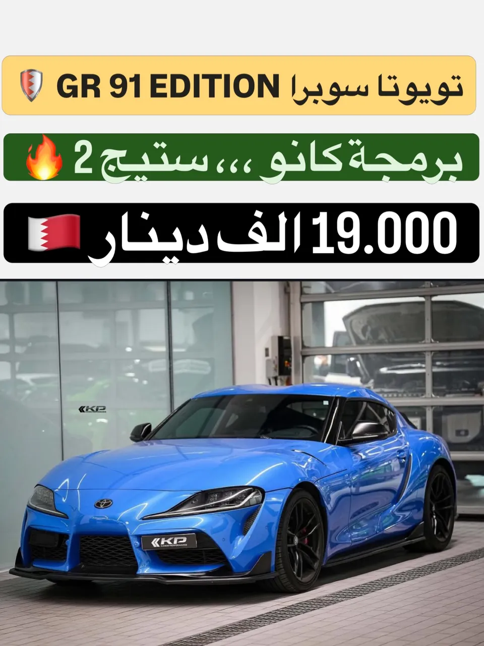 2021 Toyota GR Supra