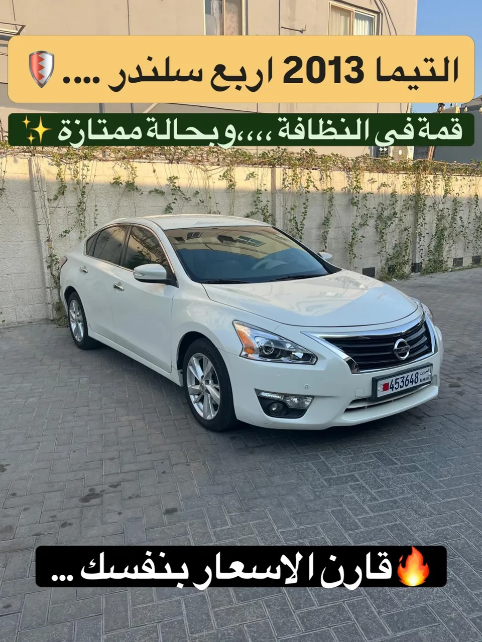 2013 Nissan Altima Full Option