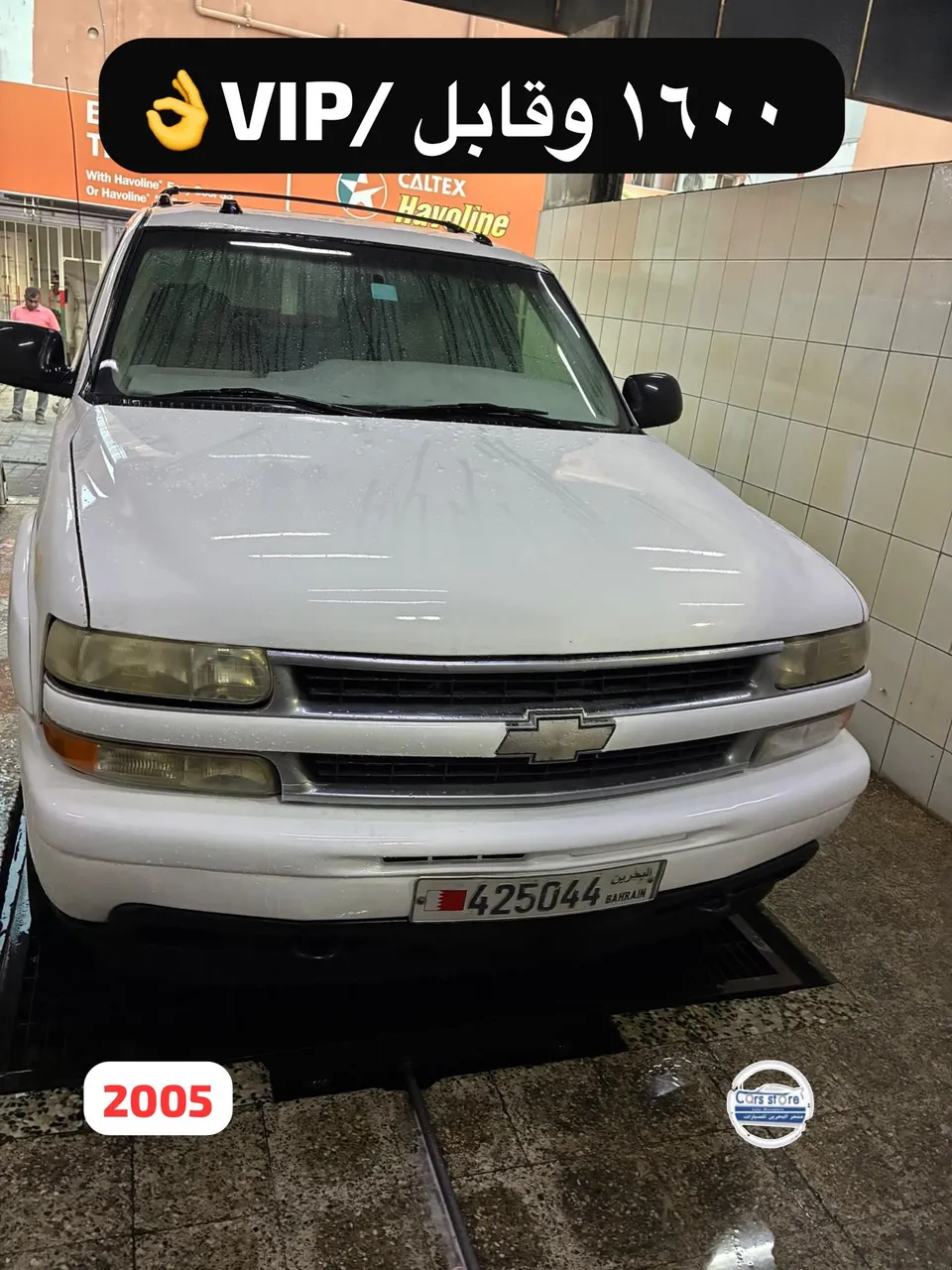 2005 Chevrolet Suburban VIP