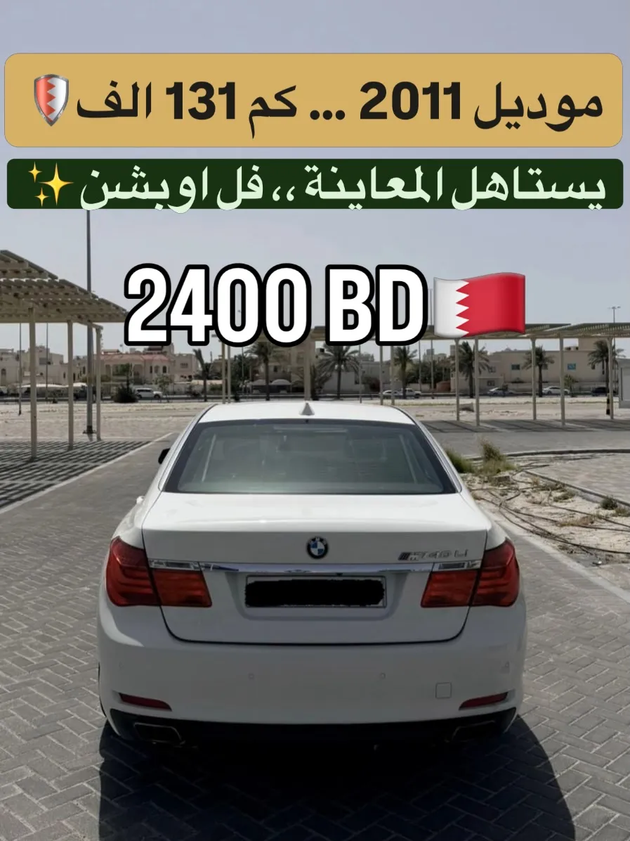 2011 BMW 7 Series 740Li