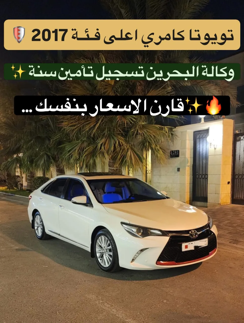 2017 Toyota Camry GLX