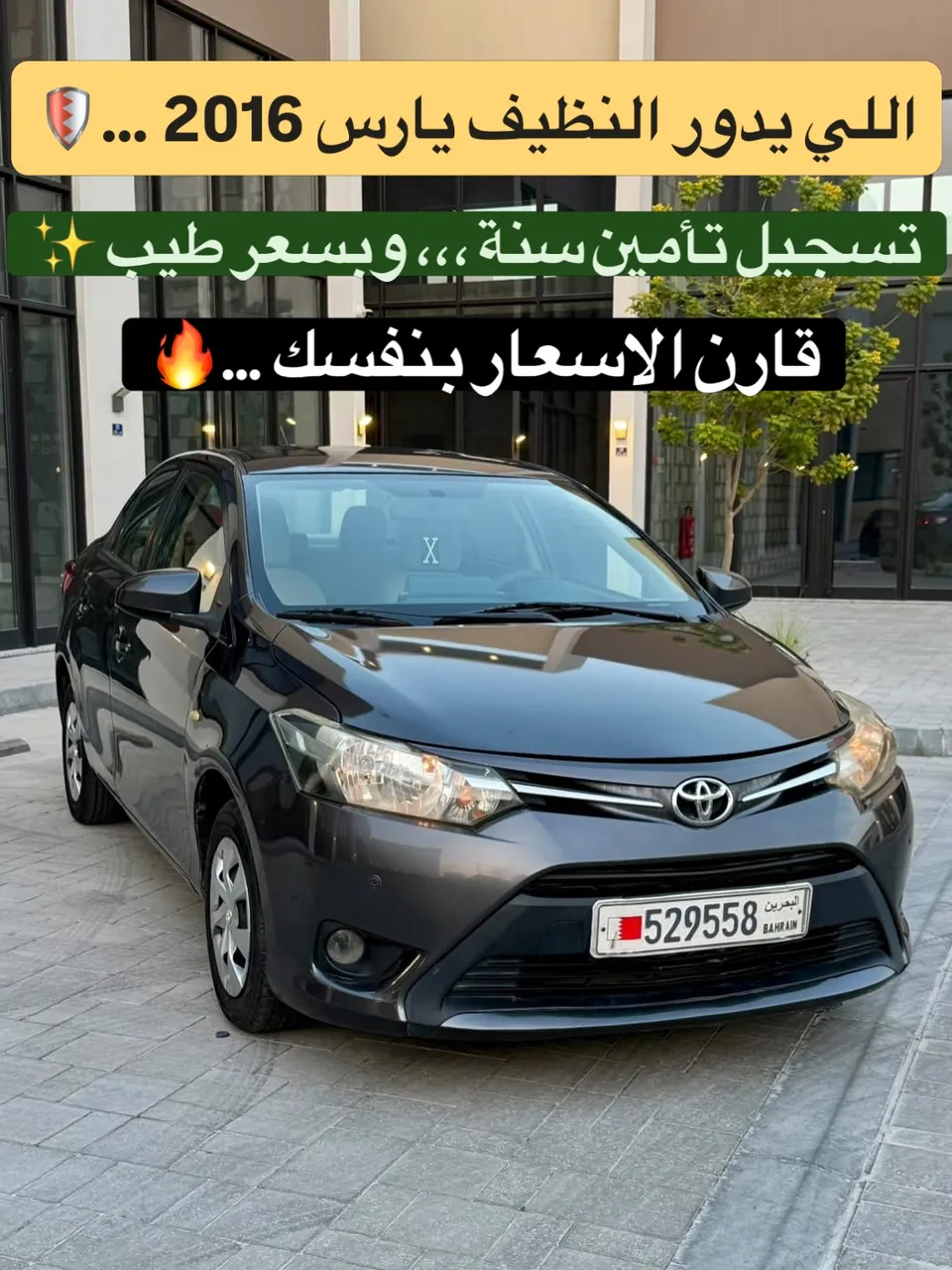 2016 Toyota Yaris