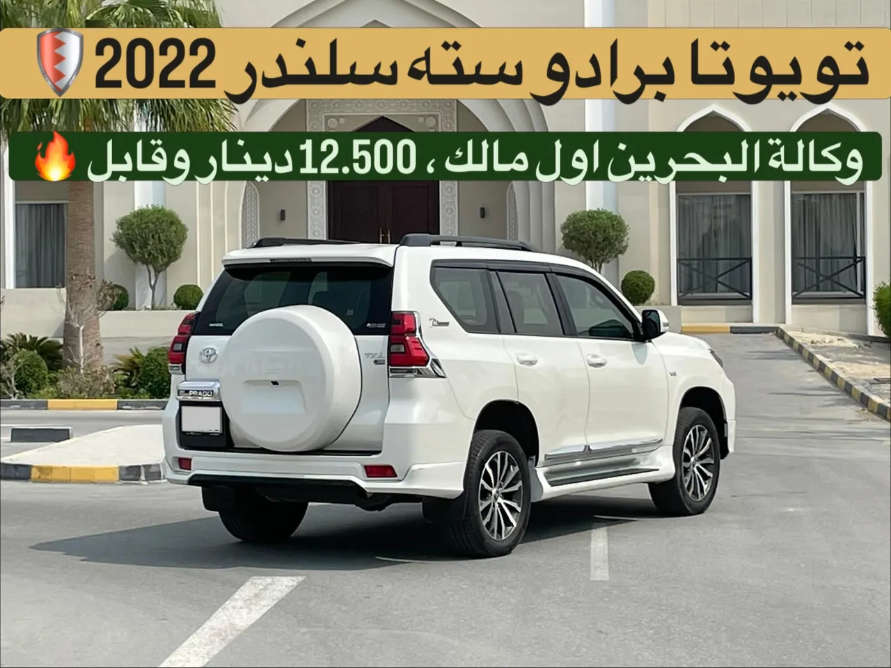 2022 Toyota Prado V6