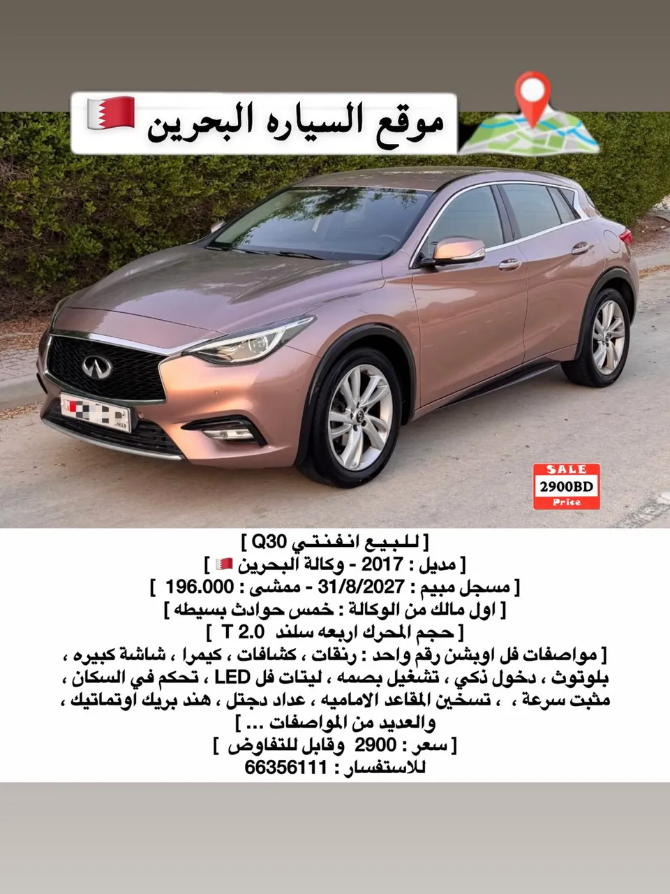 2017 Infiniti Q30