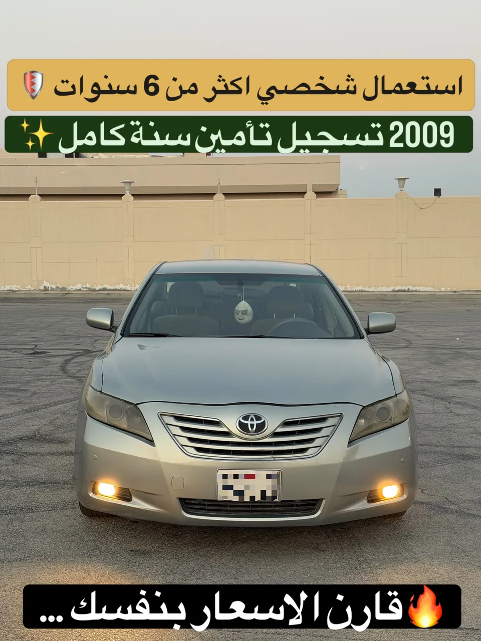 2009 Toyota Camry