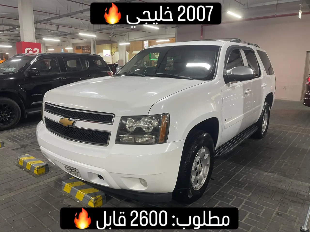 2007 Chevrolet Tahoe