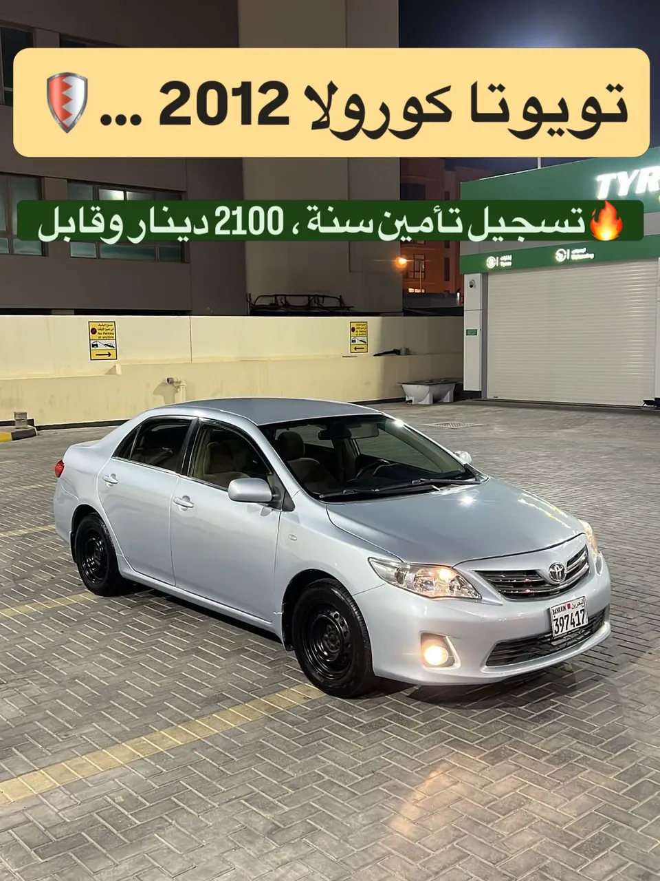 2012 Toyota Corolla