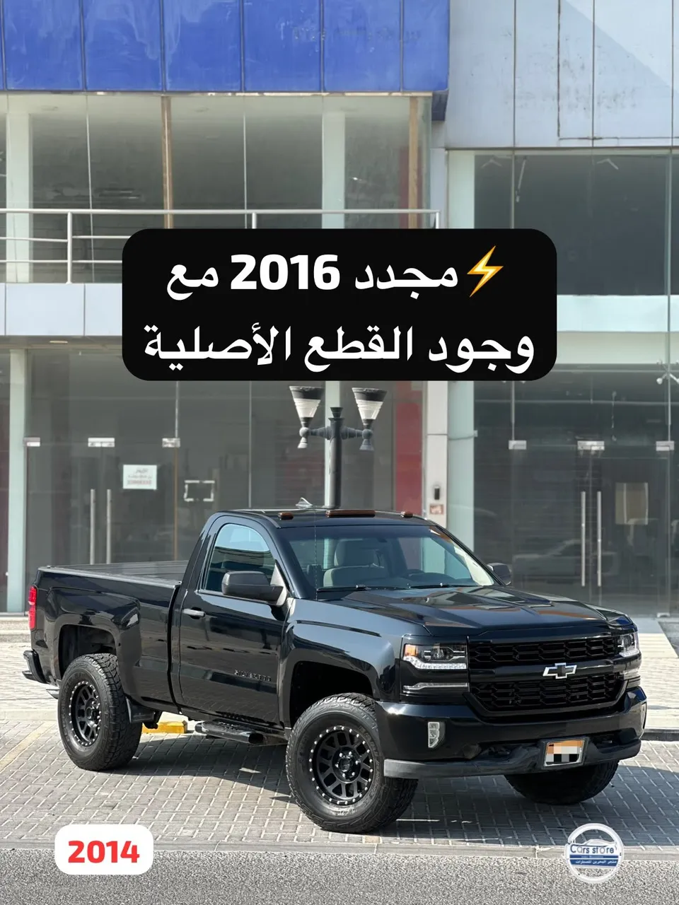 2014 Chevrolet Silverado