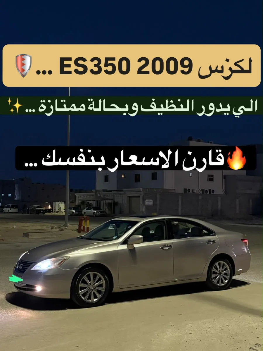 2009 Lexus ES 350