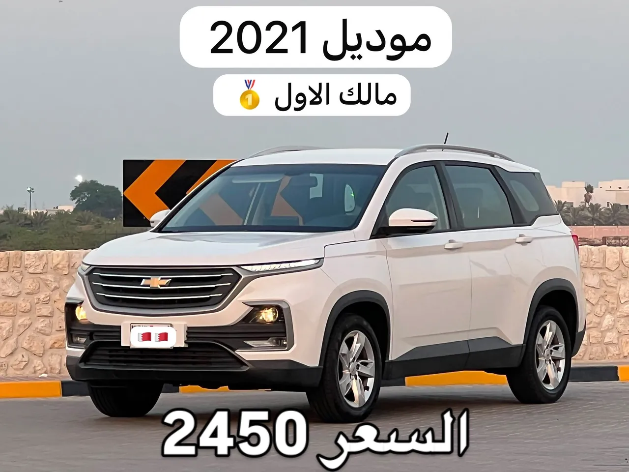 2021 Chevrolet Captiva