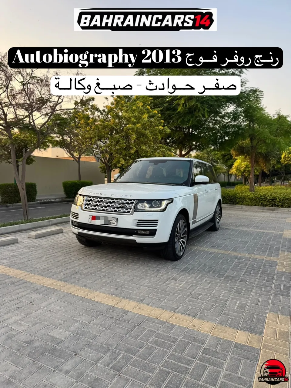 2013 Land Rover Range Rover Vogue