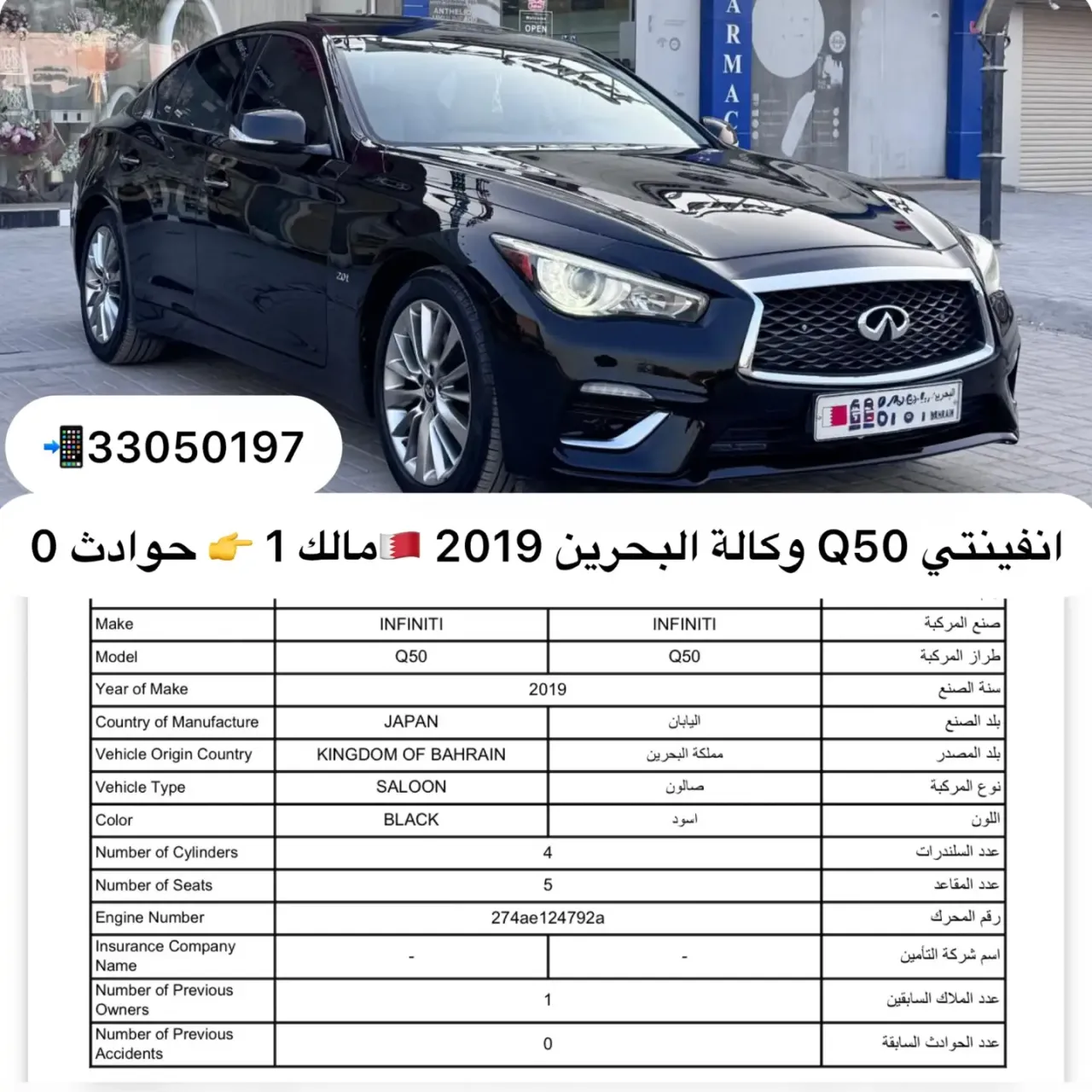 2019 Infiniti Q50