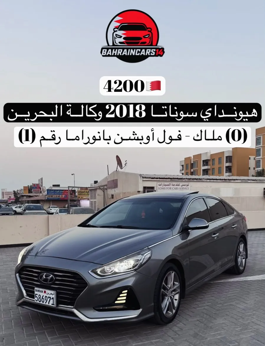 2018 Hyundai Sonata Full Option Panorama رقم ( 1 )