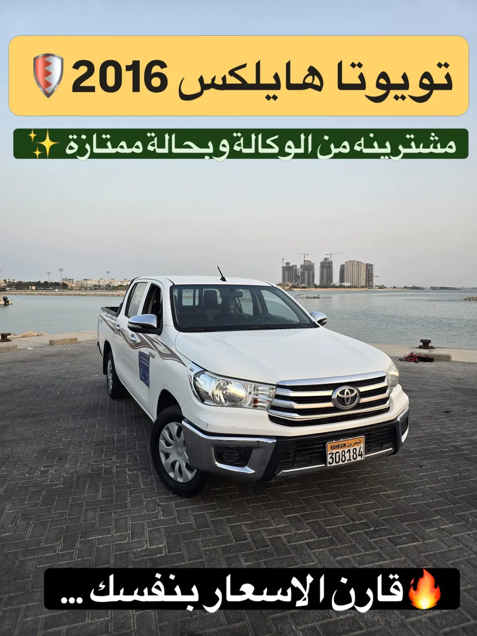 2016 Toyota Hilux
