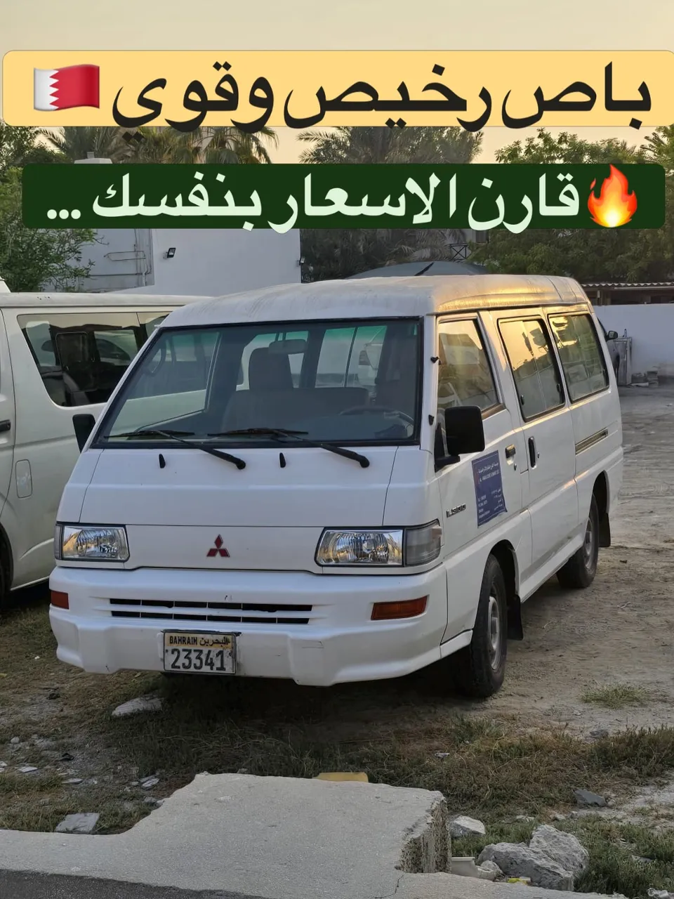 2011 Mitsubishi L400