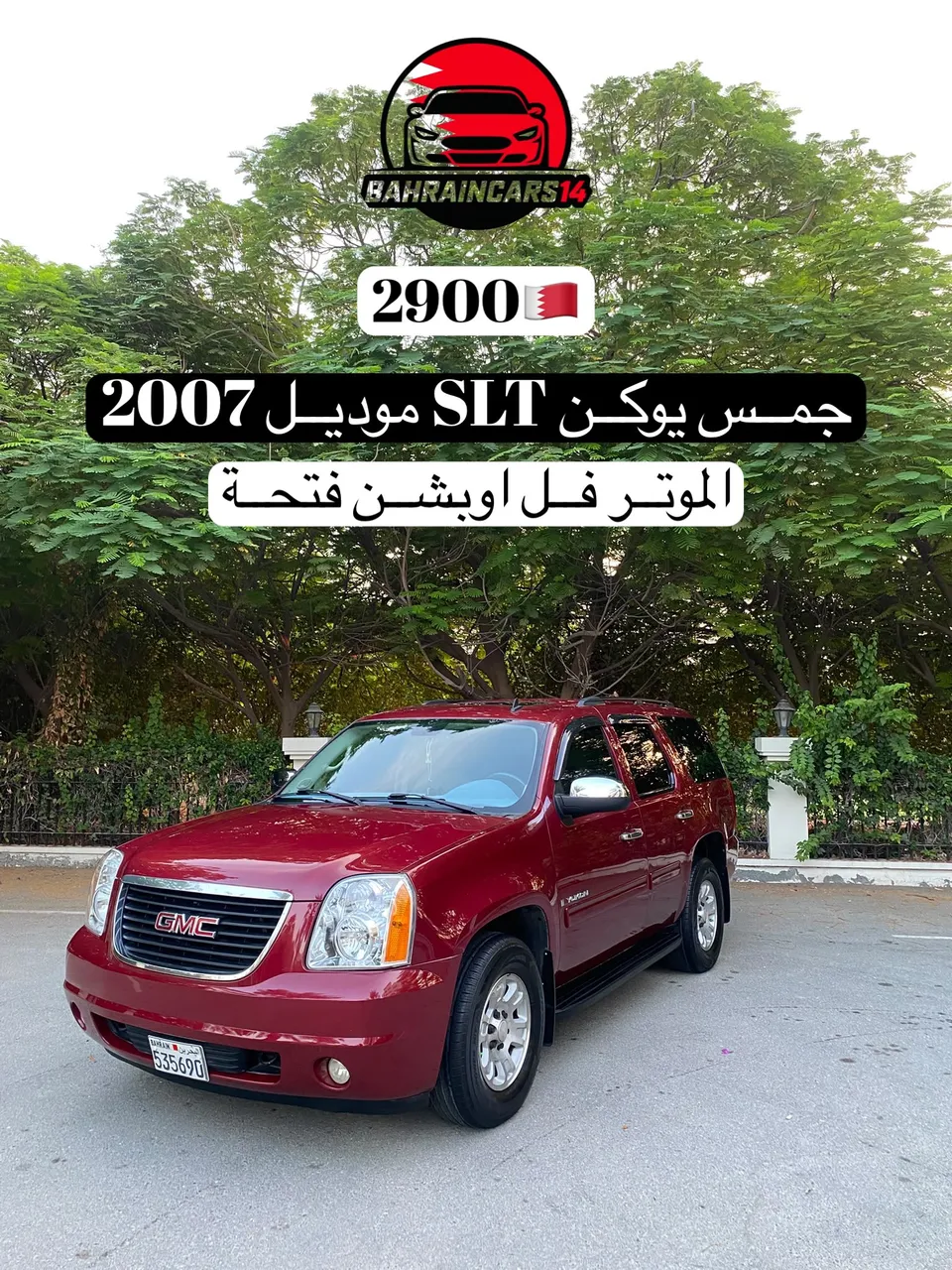 2007 GMC Yukon SLT
